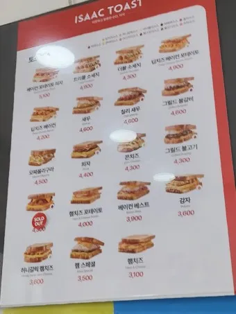 이삭토스트 메뉴 가격 소스 칼로리 추천 햄치즈_3