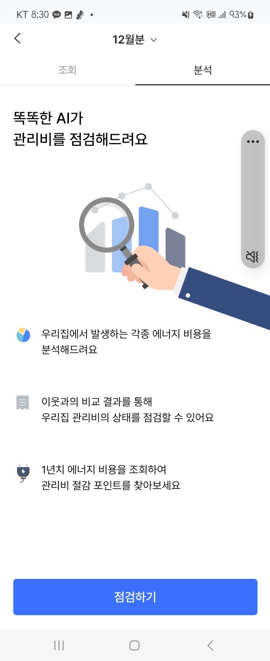 관리비폭탄