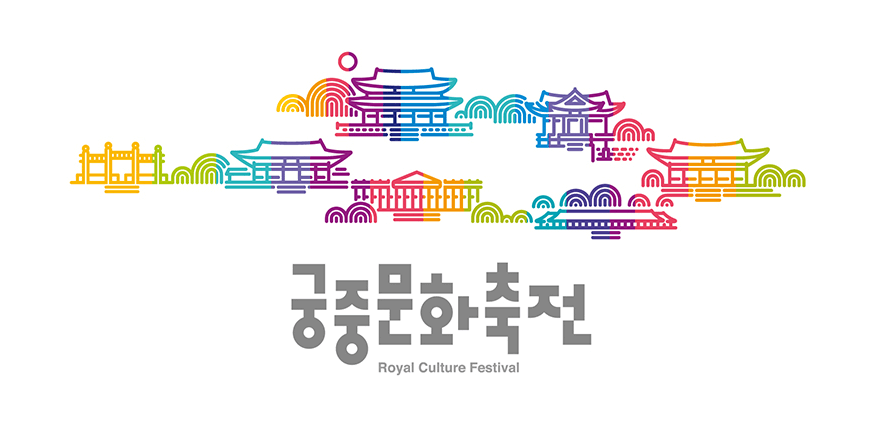 궁중문화축전 궁패스