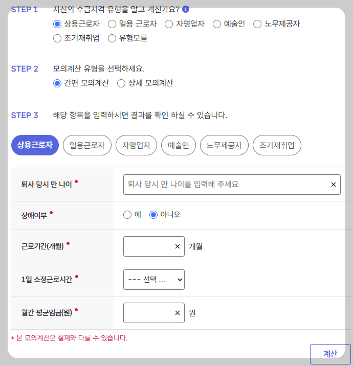실업급여 조건