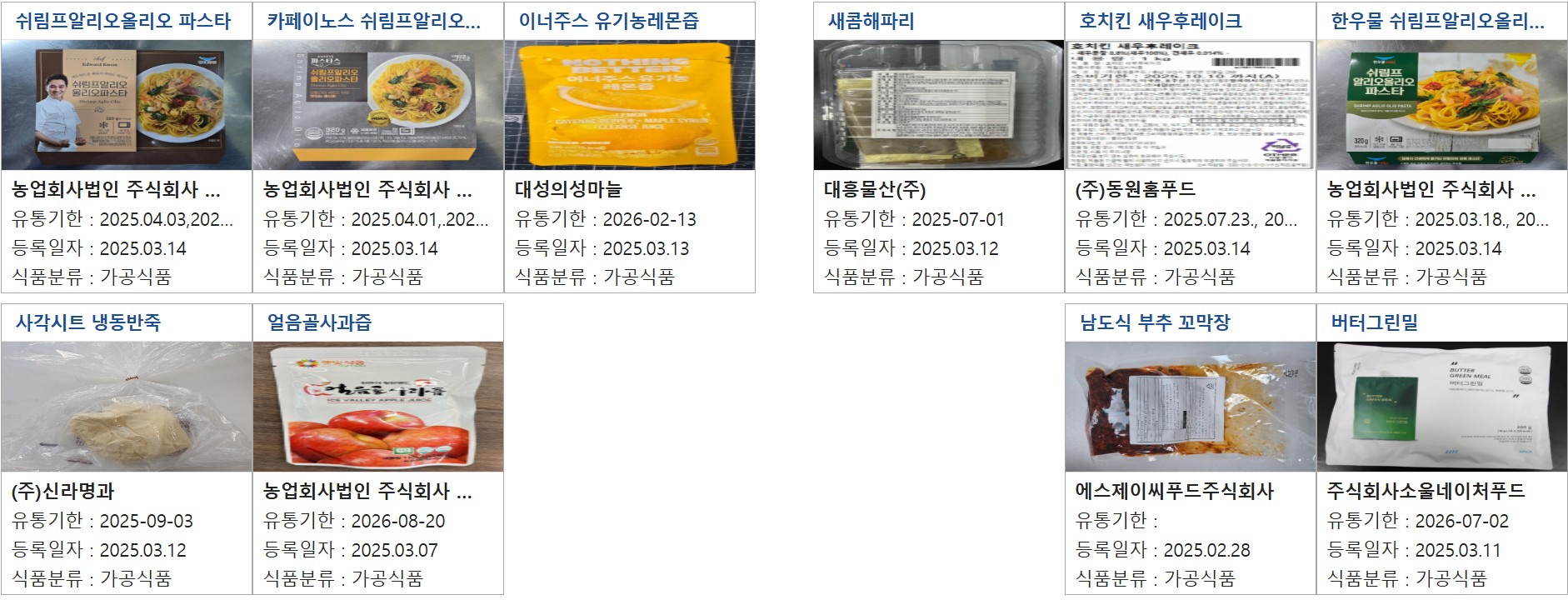 회수상품