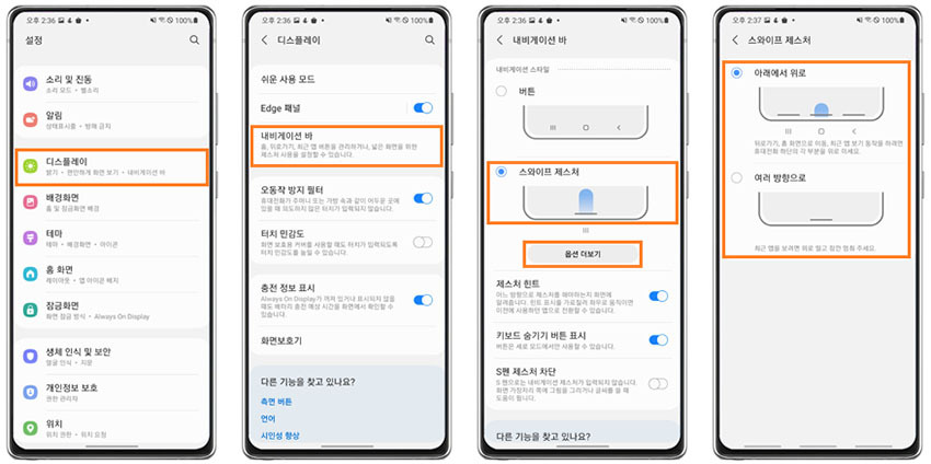 버튼 없애면 화면이 이만큼 넓어집니다"