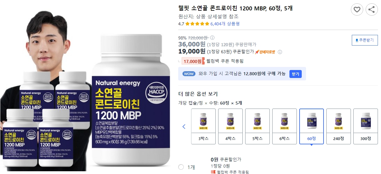 웰핏-소연골-콘드로이친-1200-MBP,-60정,-5개