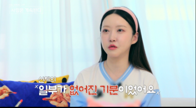 나는솔로20기 정숙과 영호