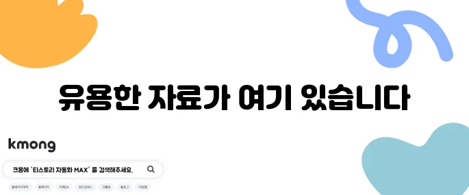 주택관리사 학습자료를 무료로 얻을 수 있는 곳이 있습니다!