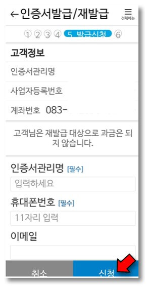 휴대폰-번호-입력