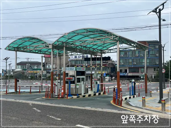 제부도공영주차장입구