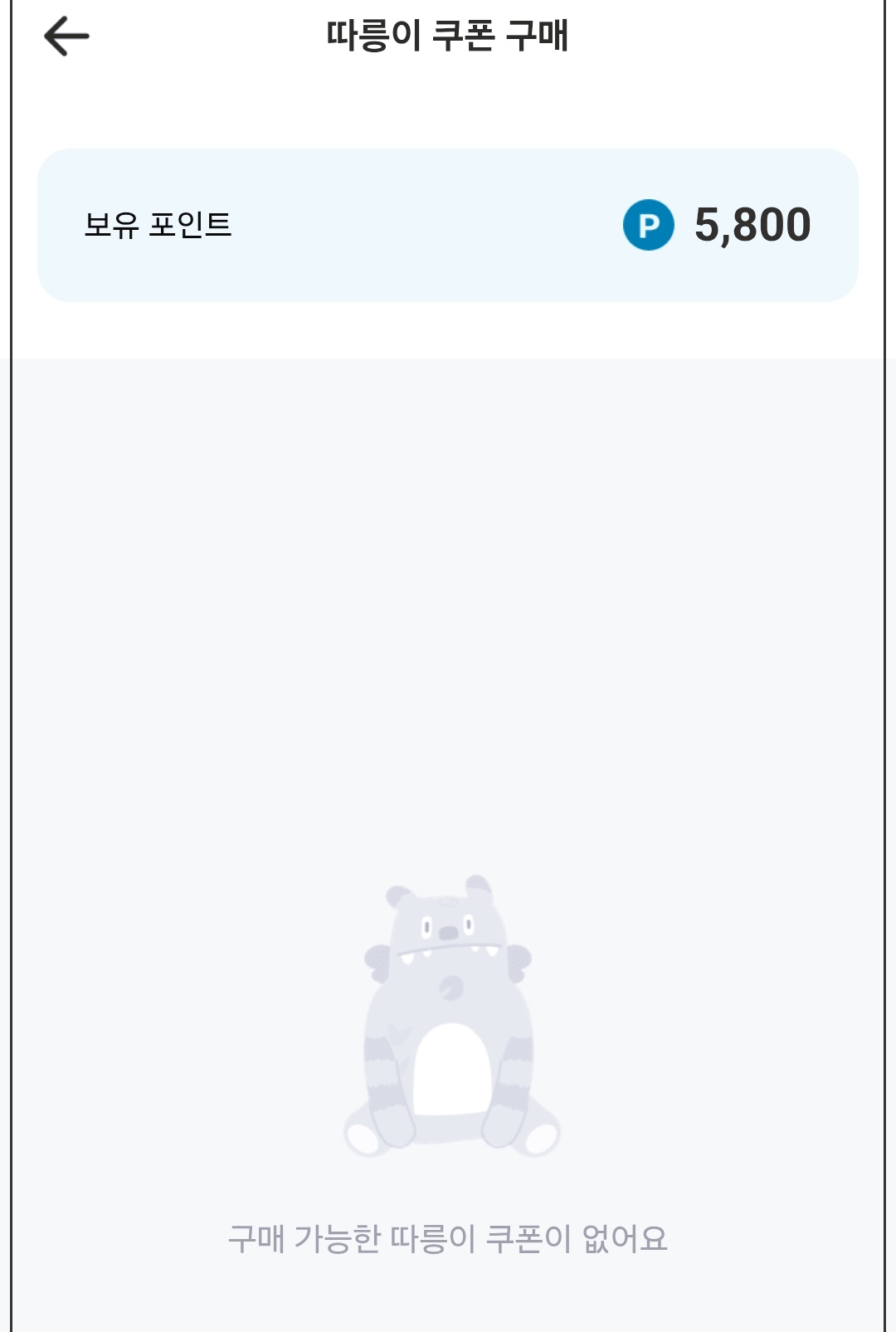 앱테크-손목닥터9988-11