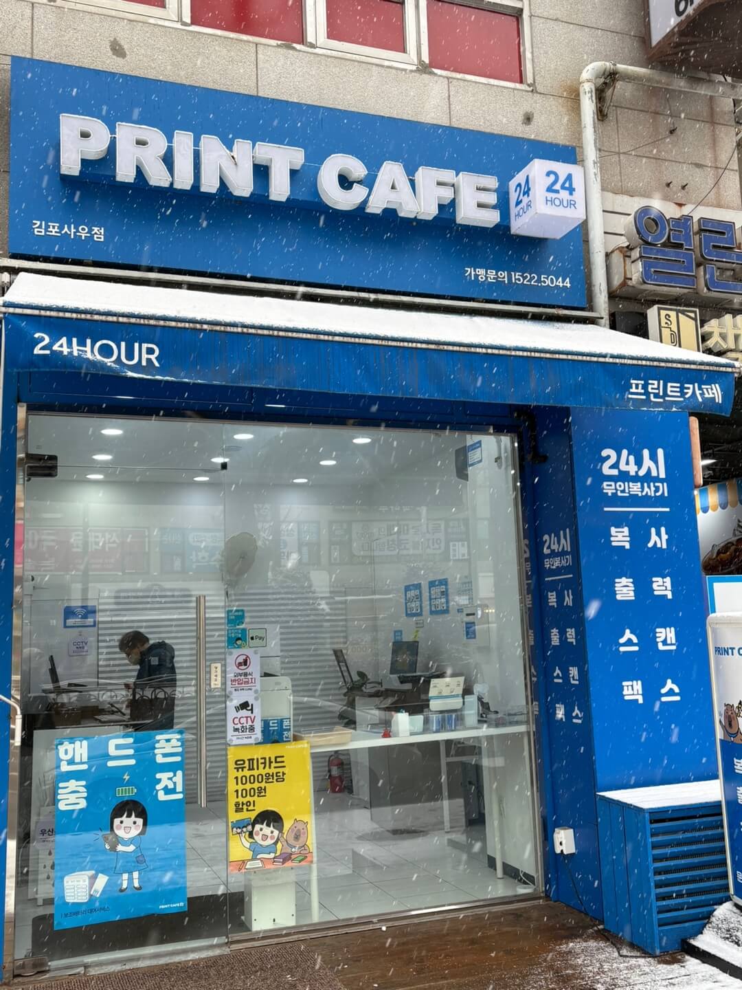 김포시-사우동-프린트-카페-외부-전경