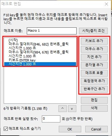 온라인교육-매크로-완성