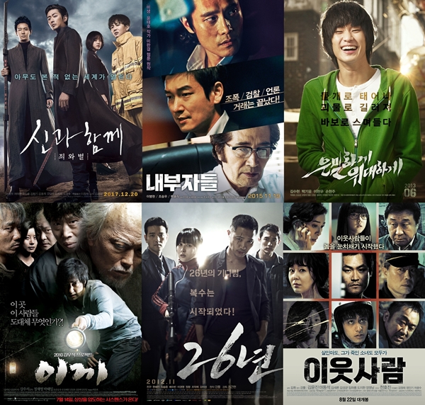 웹툰 원작 영화 포스터들