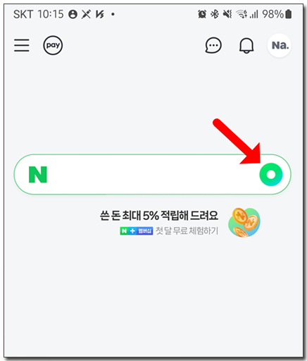 네이버앱