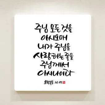 요한복음 21장 실패한 자 기도문 성경_5