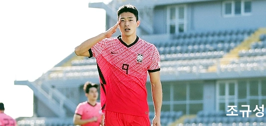 조규성