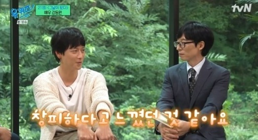 유퀴즈 [사진=tvN]