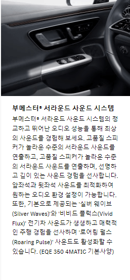벤츠전기차 eqe 350 300 가격