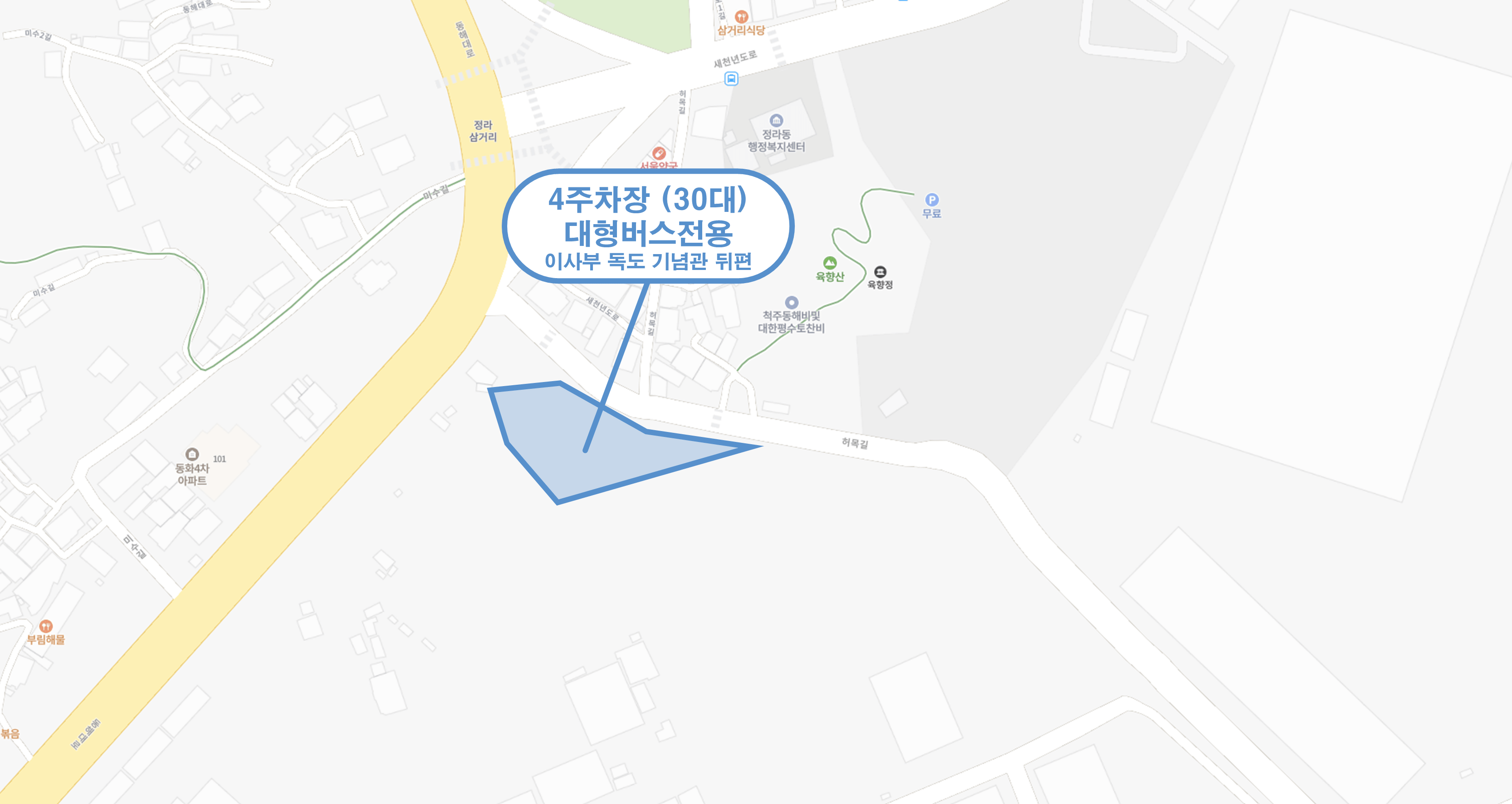 삼척 장미축제 주차장