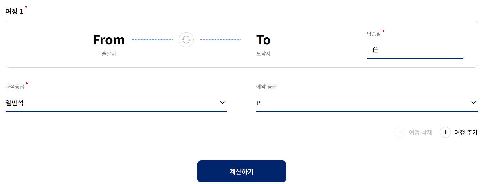 대한항공 마일리지몰 적립 공제표