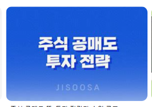 공매도란1