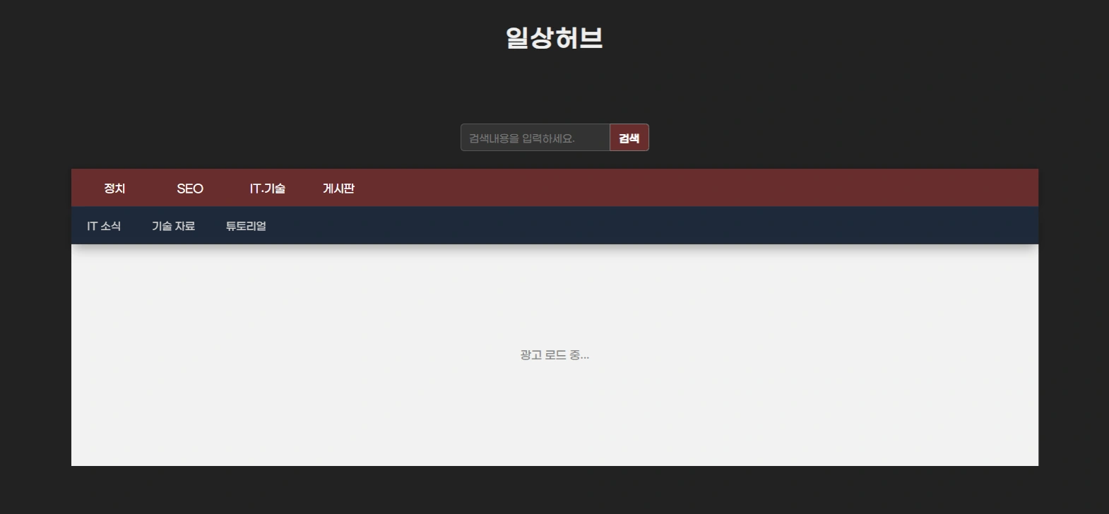 블로그 광고 미노출시 대처 방법