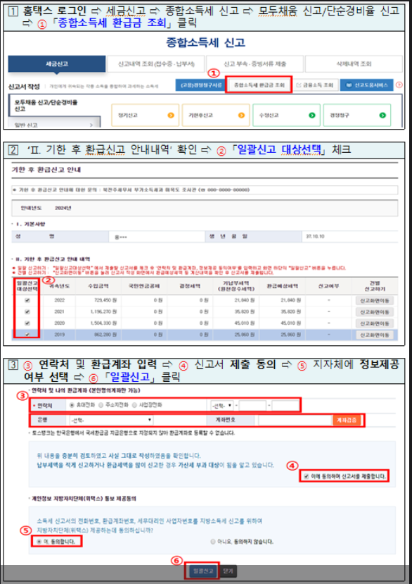 홈택스