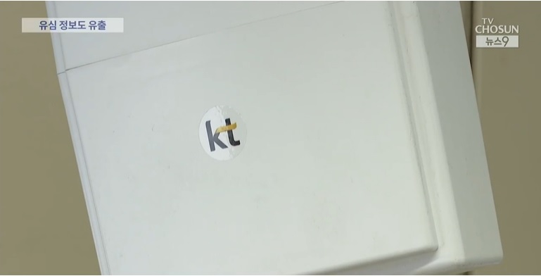 KT 소액결제 해킹대처법