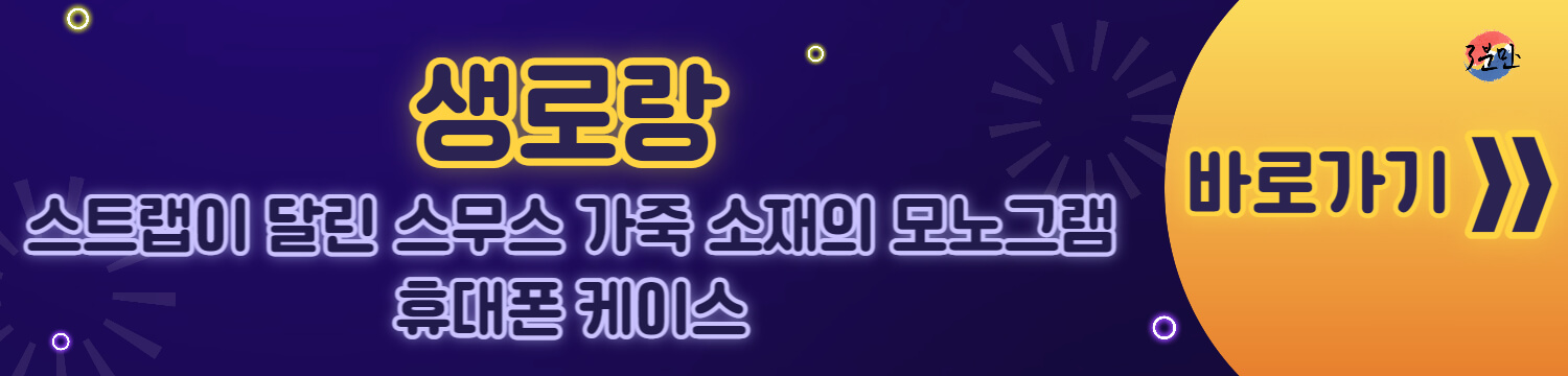 생로랑-바로가기