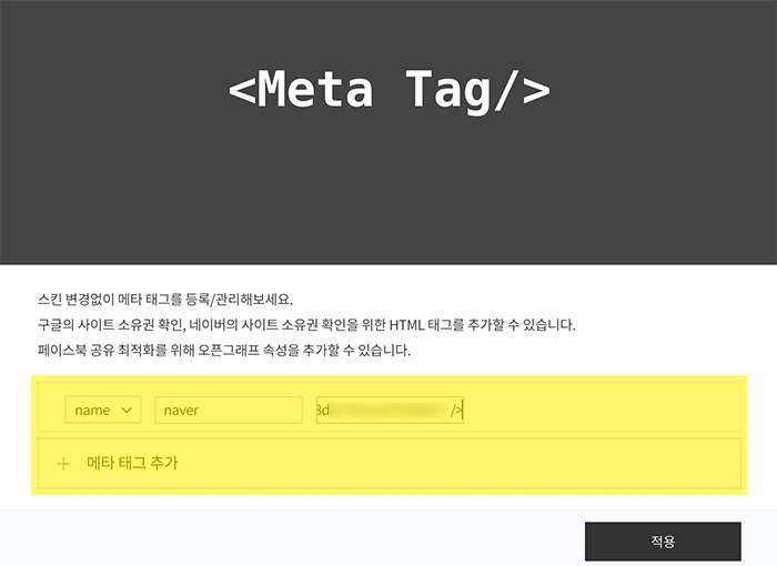 티스토리 블로그 소유주 확인