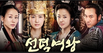 선덕여왕