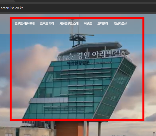 아라뱃길 유람선 시간표 김포