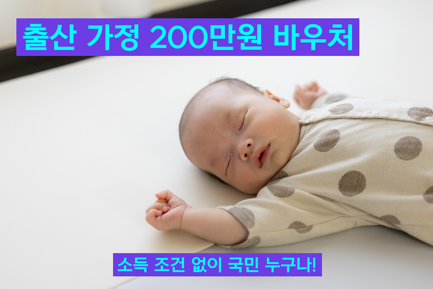 임신 출산 바우처