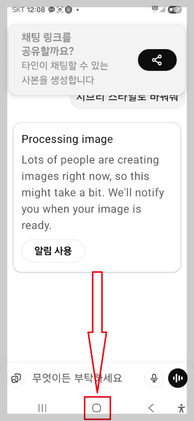 챗gpt 지브리 스타일 사용법