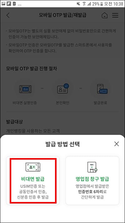 비대면 발급 메뉴