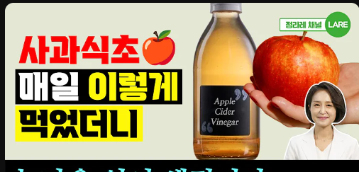 애사비 5가지 효능 및 먹는 방법 (+ 다이어트 애사비 제품 부작용)