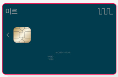 국민-미르카드-무료주차