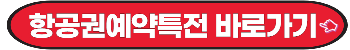 https://www.jejudo.com/air