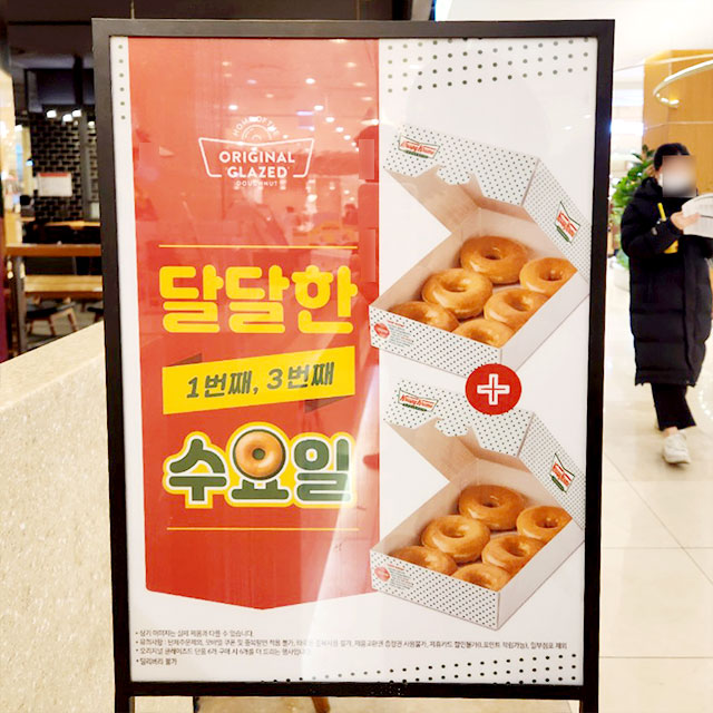 크리스피크림 행사