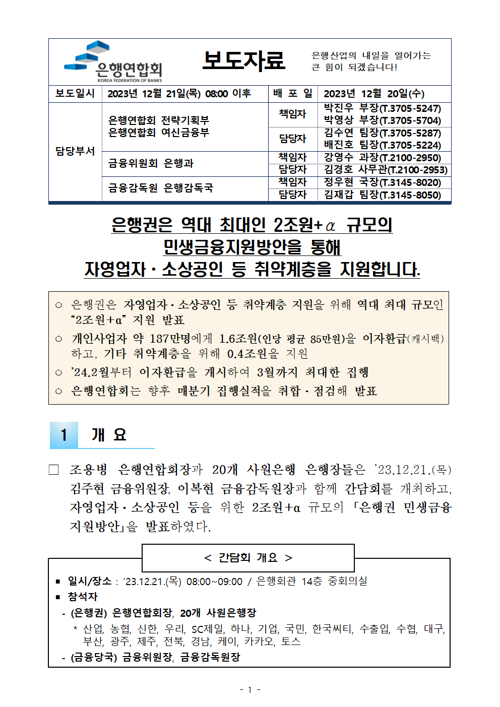 소상공인 이자캐시백