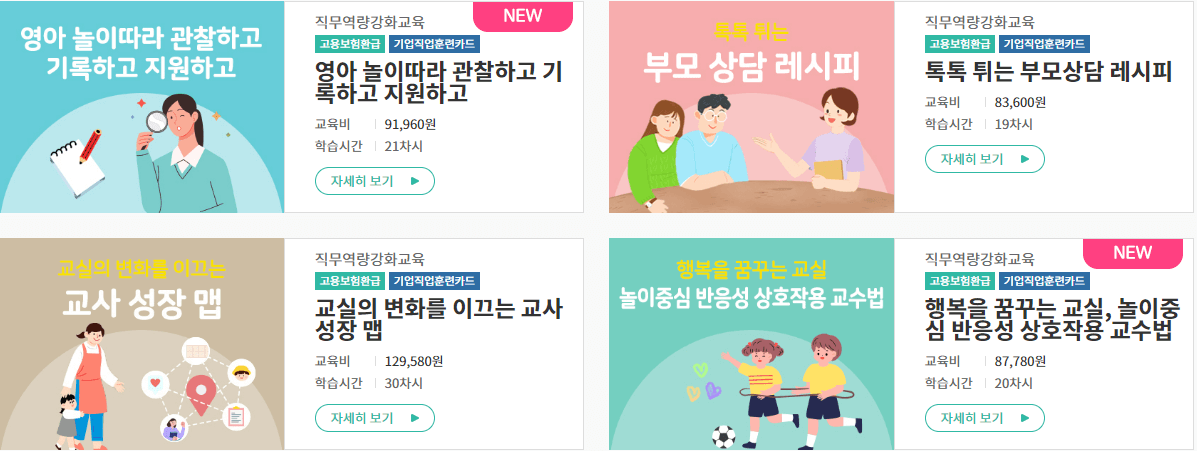 굿티처