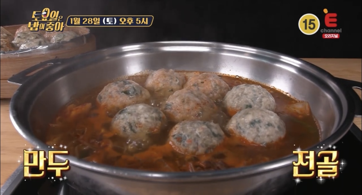 토밥좋아-57회-시흥-굴림만두-만두전골-사진