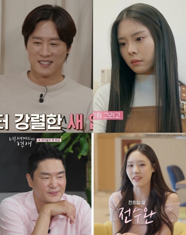 우지원 딸 우서윤