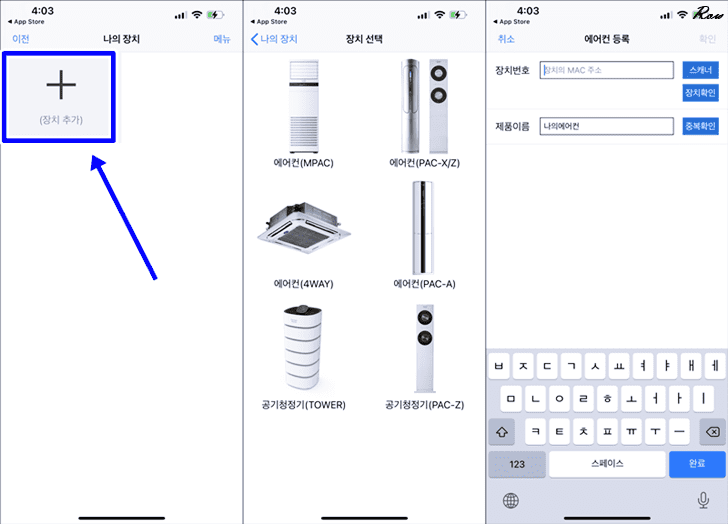 장치추가 과정 화면