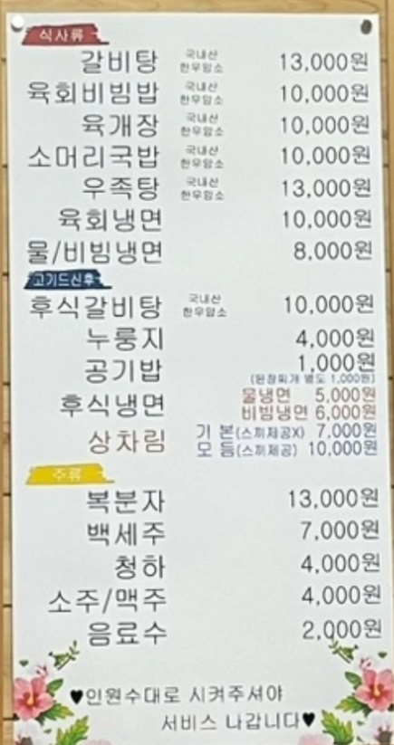 메뉴