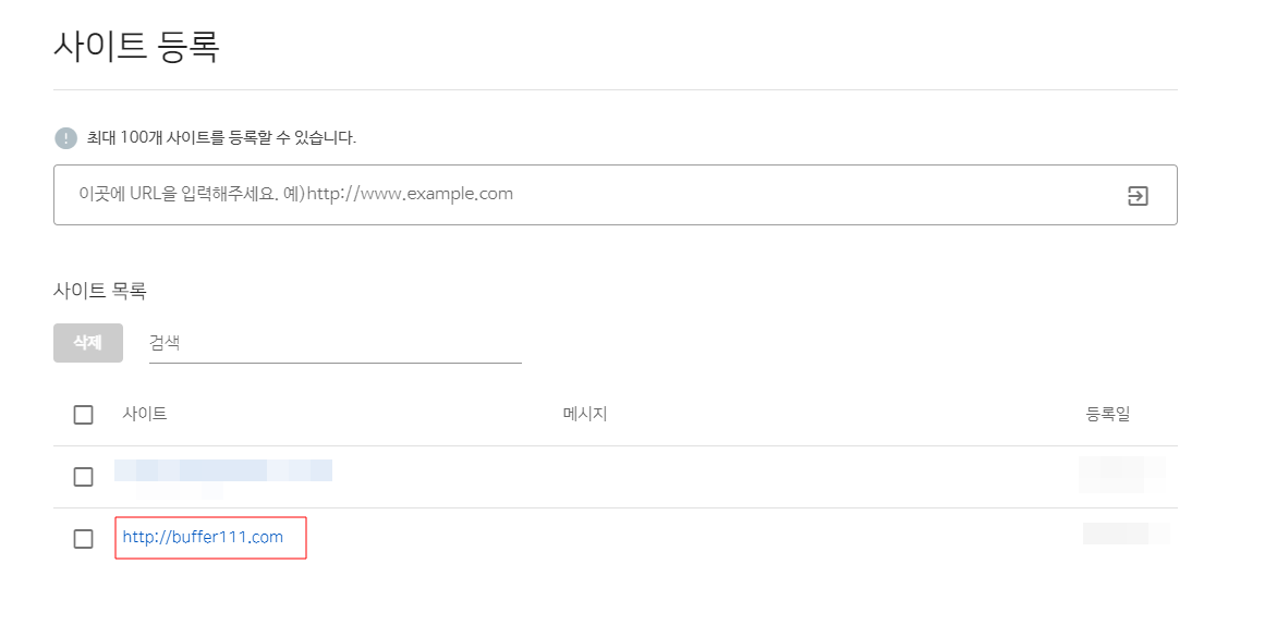 네이버-서치어드바이저
