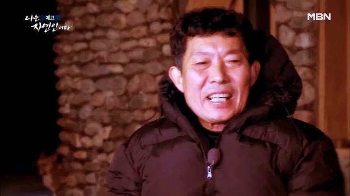나는 자연인이다 송어 풀코스 솥뚜껑 닭볶음탕 담금주 불멍 물멍 산멍 놀면서 멍하니 자연인 이용철 소개 및 이승윤 출연 538회 다시보기