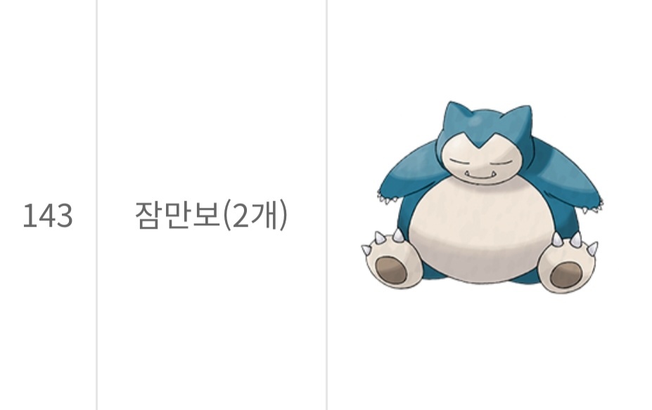 띠부띠부씰