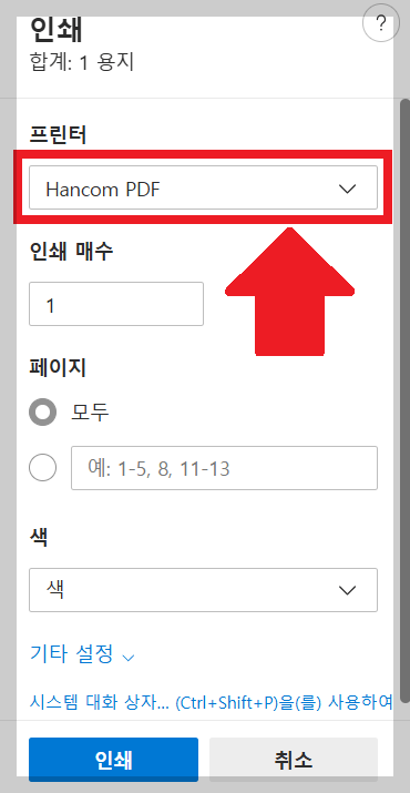 주민등록등본 온라인 문서파일 발급