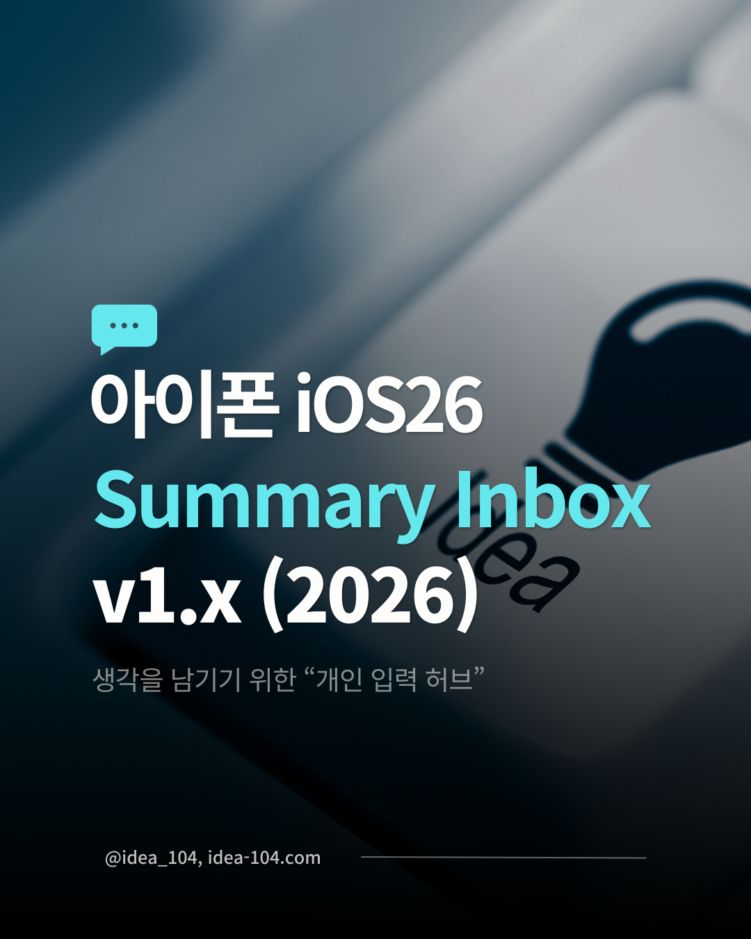 summary inbox v1.x 소개 포스팅 썸네일