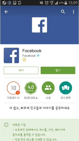 페이스북 탈퇴하는 방법 계정 탈퇴 개인정보 정리_29