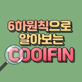 6하원칙 순서 글 작성 꿀팁 영어_12